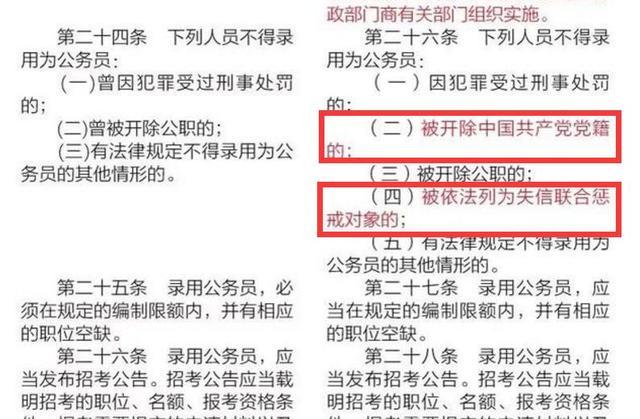 新公務員法6月1日實施，規(guī)定5種人不能報考，不過待遇更好了