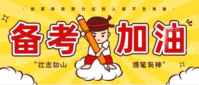 速看職業(yè)能力傾向測驗(yàn)重要考點(diǎn)詳解！