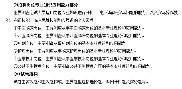 事業(yè)單位分類考試：綜合應用能力都怎么考？