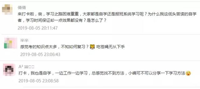 備考攻略丨想考事業(yè)編，如何高效備考事業(yè)單位？