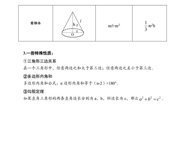 公務(wù)員考試行測?？脊絽R總