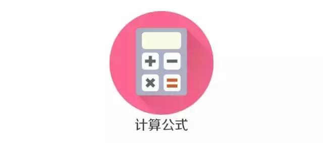 必背！行測(cè)模塊滿分萬(wàn)用公式！
