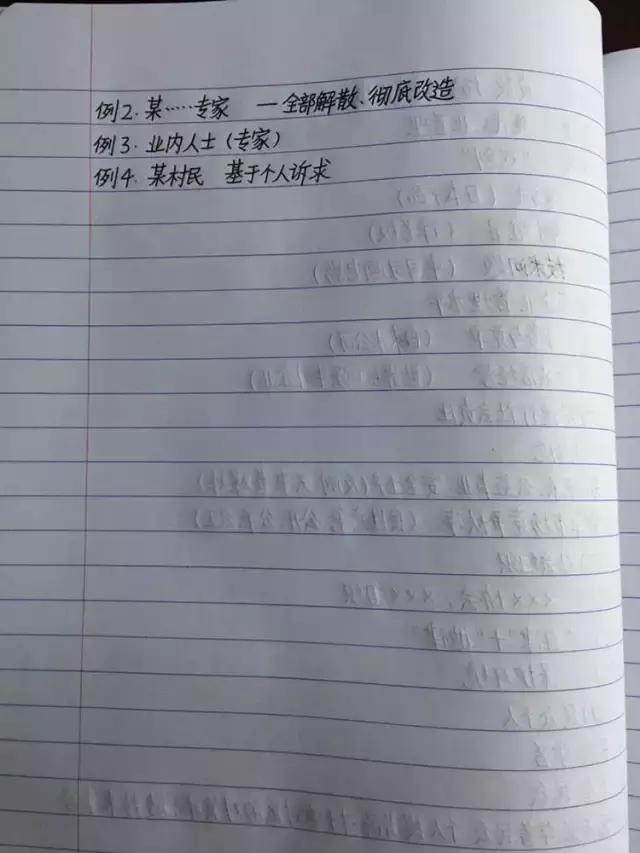 行測(cè)80分，申論70分，公考牛人筆記分享！
