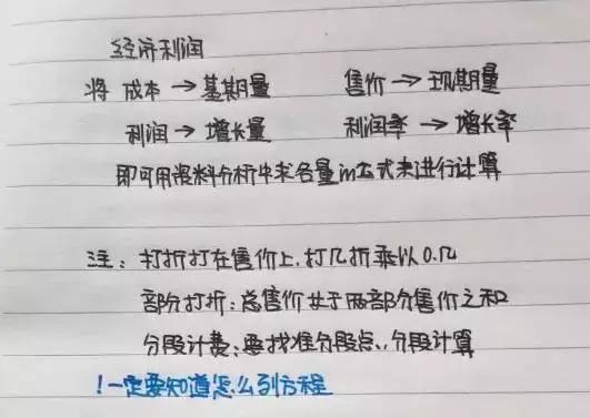 行測(cè)80分，申論70分，公考牛人筆記分享！