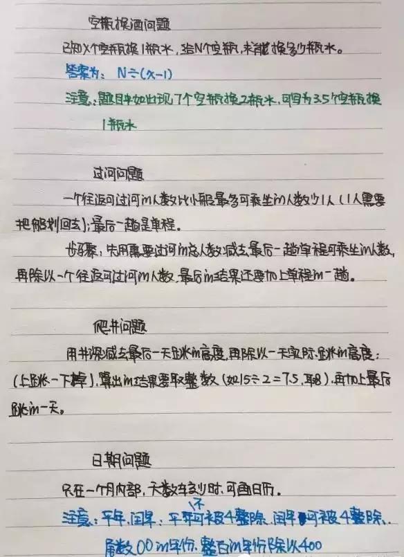 行測(cè)80分，申論70分，公考牛人筆記分享！