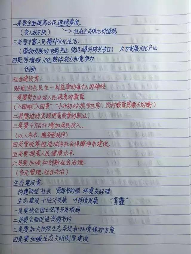 行測(cè)80分，申論70分，公考牛人筆記分享！