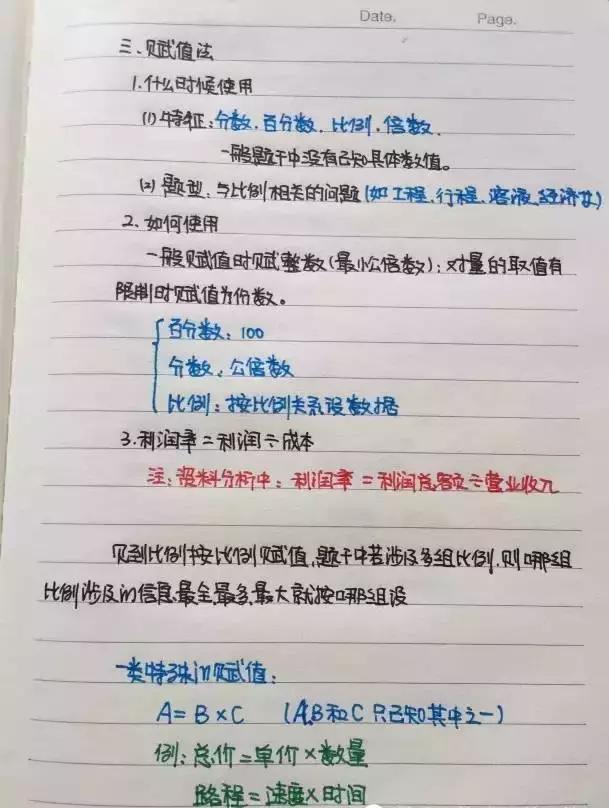 行測(cè)80分，申論70分，公考牛人筆記分享！