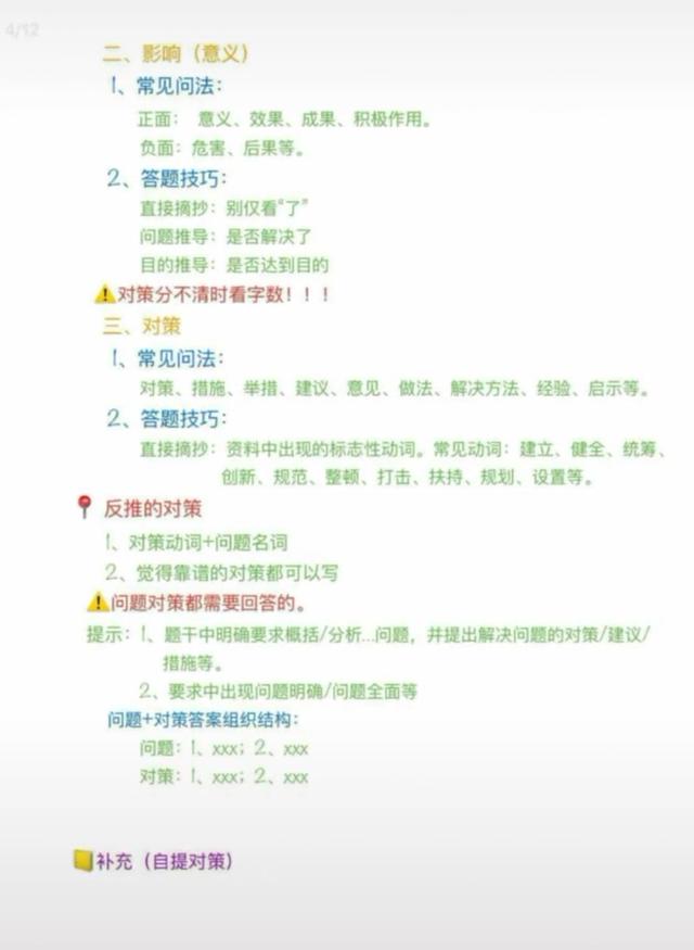 申論答題技巧！看完讓你少走很多彎路