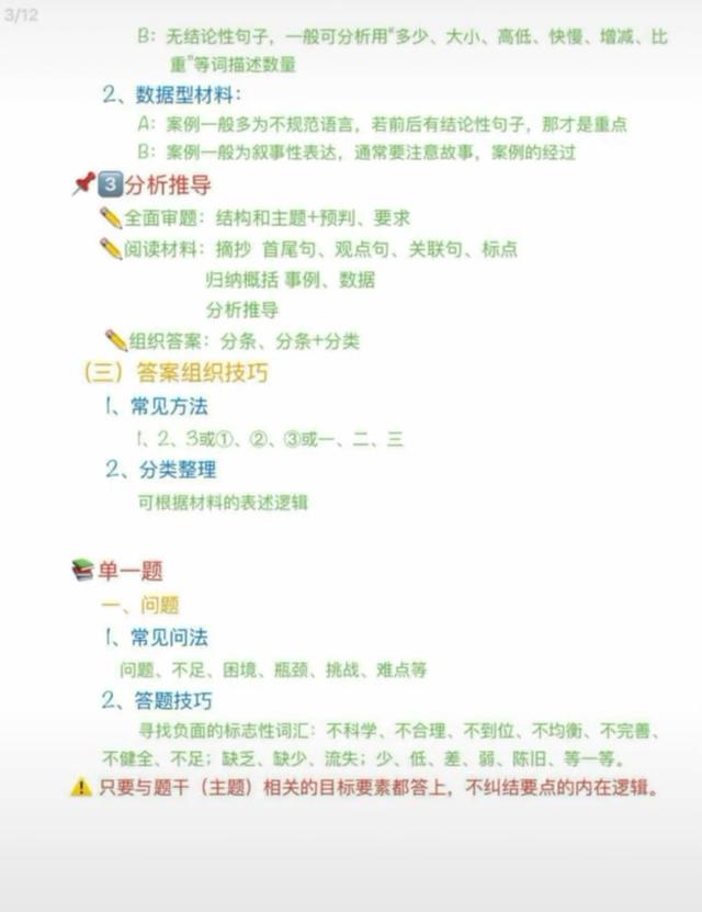 申論答題技巧！看完讓你少走很多彎路