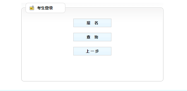 2019年貴州省商務(wù)廳、科學(xué)院、應(yīng)急管理廳、人民武裝大學(xué)事業(yè)單位招聘報(bào)名入口（11.4-11.6報(bào)名）