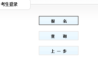 2019年黔東南州直屬事業(yè)單位招聘報(bào)名入口