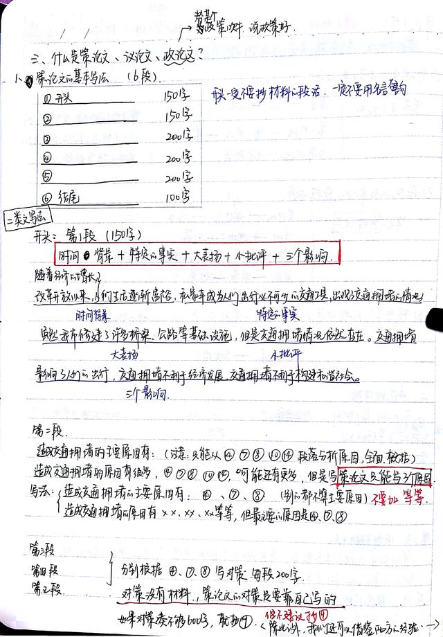 2020國考省考公考筆記，分享上岸大神如何總結(jié)歸納