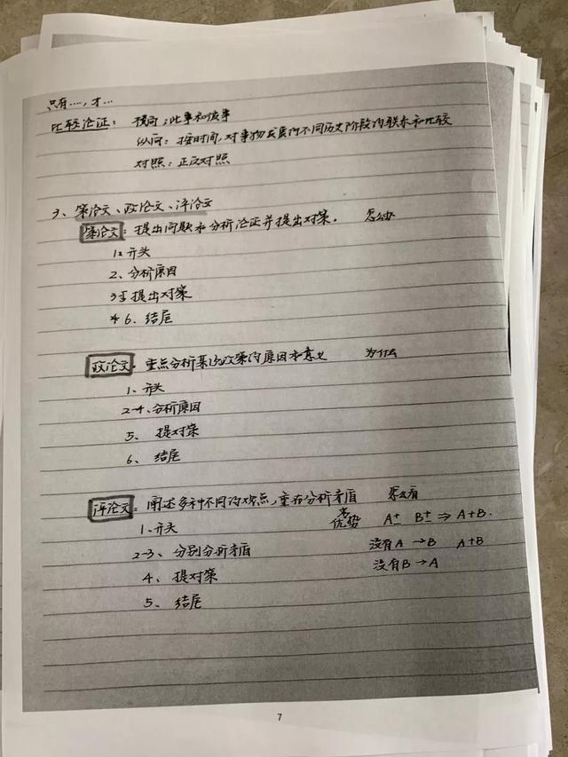 公務(wù)員考試145分上岸統(tǒng)計局，這是我讀過最經(jīng)典的經(jīng)驗帖子