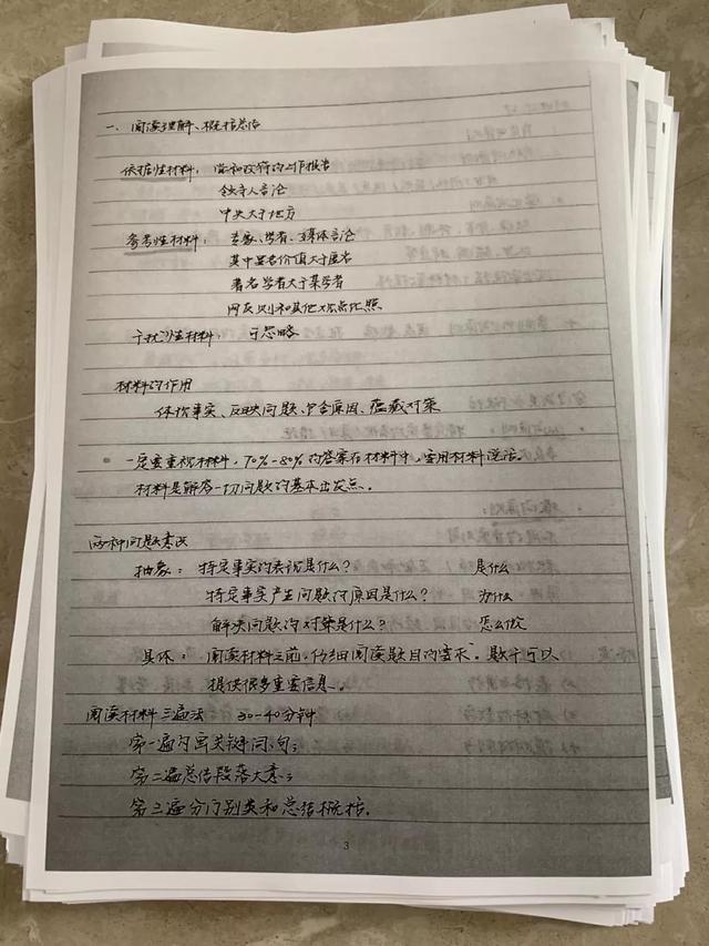 公務(wù)員考試145分上岸統(tǒng)計局，這是我讀過最經(jīng)典的經(jīng)驗帖子