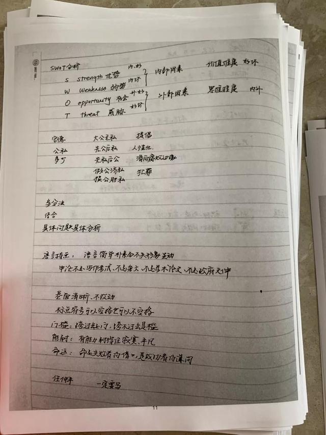 公務(wù)員考試145分上岸統(tǒng)計局，這是我讀過最經(jīng)典的經(jīng)驗帖子