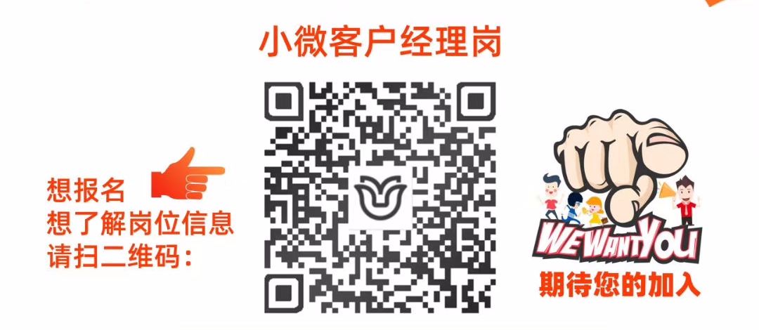 2019年江陰農商銀行仁懷分行第三期小微客戶經(jīng)理招聘公告