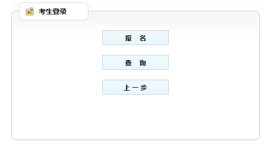 2019年銅仁市市、縣、鄉(xiāng)三級機關(guān)統(tǒng)一招錄公務(wù)員補錄報名入口