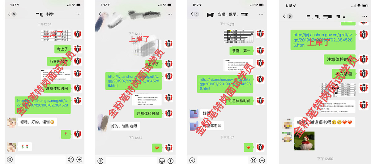 貴州特崗教師培訓